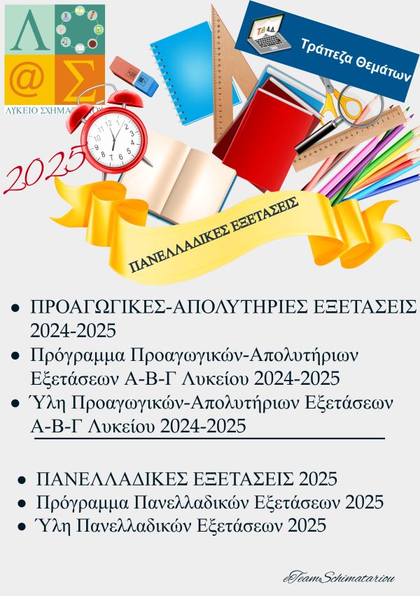 2025exam YLH