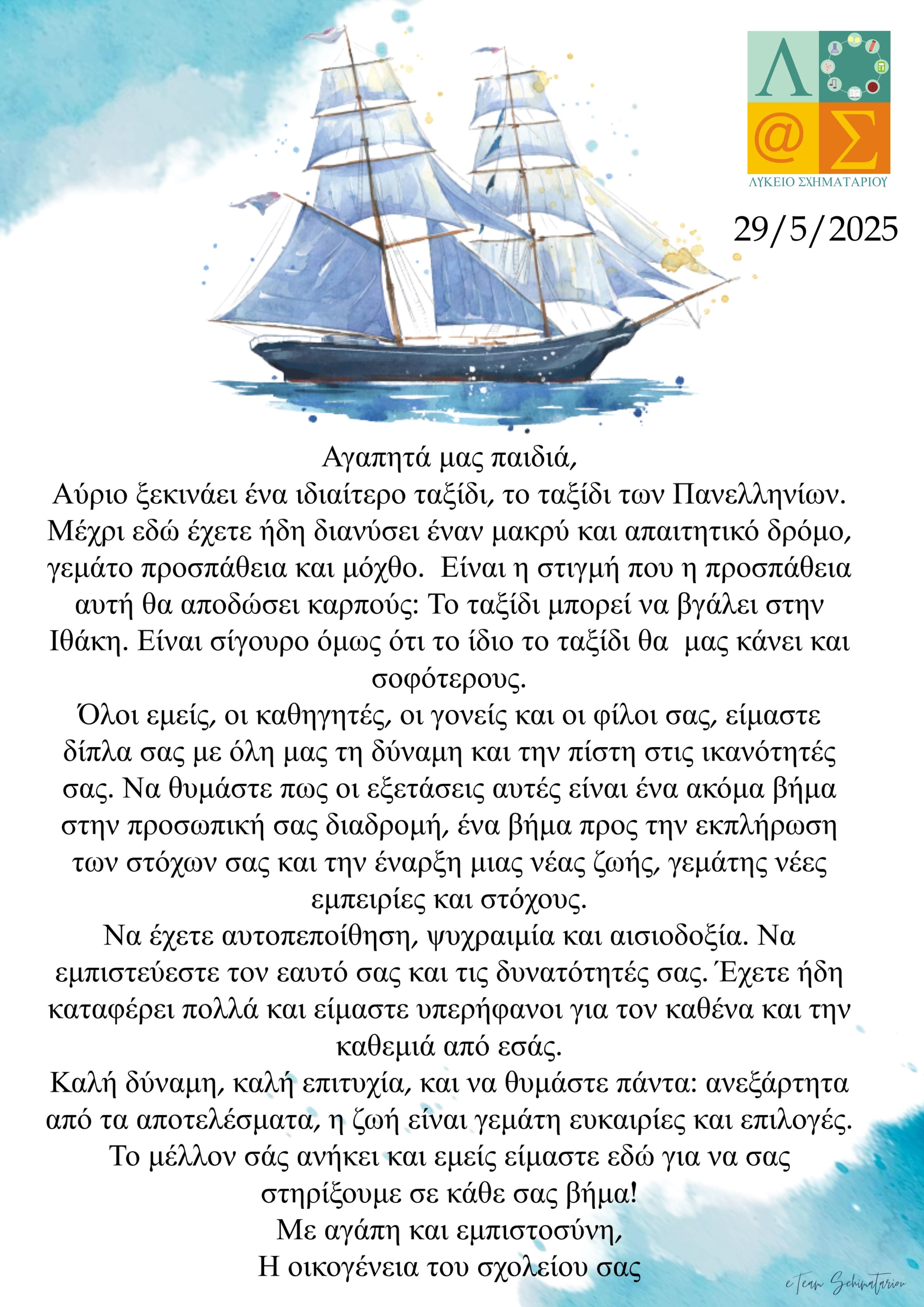 Sail Boat birthday party Invitation Template