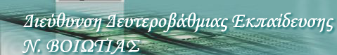 deuterovathmia logo