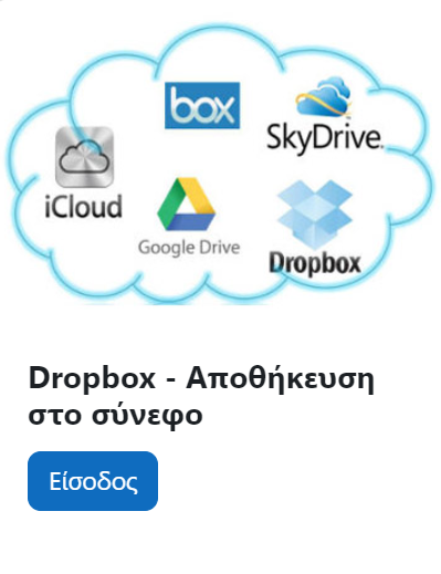 Dropbox